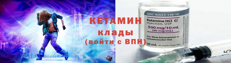 Кетамин ketamine  цена наркотик  Неман 